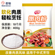 安琪嫩肉粉400g 食用松肉粉家用腌制牛肉瘦肉含木瓜蛋白酶廚房調(diào)味料