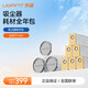 uwantUWANT吸塵器專(zhuān)用配件V100 V300全年耗材包集塵袋*6進(jìn)風(fēng)口出風(fēng)口海帕 V300吸塵器耗材包