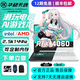 華碩天選2/3/4/5pro黑神話悟空游戲筆記本獨(dú)立顯卡商務(wù)電腦畫圖設(shè)計(jì)輕薄游戲本4060/4070高刷屏165hz 16+1TB固態(tài)硬盤 華碩天選5 R7-8845-4060 官網(wǎng)正品-支持檢驗(yàn)