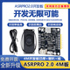 登仕唐ASR PRO 2.0智能語音識別模塊串口一鍵下載AI離線天問asr開發(fā)板語音控制asrpro 【2.0升級版】開發(fā)板4M焊好+喇叭+數(shù)據(jù)線