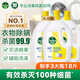 滴露衣物消毒除菌液 高效殺菌除螨除味內(nèi)衣褲清潔 搭配洗衣液消毒液用 檸檬3L*3瓶