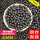 佐之尋彈弓鋼珠泥丸6mm7mm8mm9mm鐵珠剛珠鋼球彈弓競(jìng)技專用標(biāo)準(zhǔn)實(shí)心彈 彈弓鋼珠6mm一斤裝約560粒