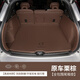 清峰柏2025款沃爾沃XC60后備箱墊全包圍新款XC60尾箱墊T8B5專用汽車內(nèi)飾 免膠固定--原車棕全包圍 沃爾沃XC6024-25款
