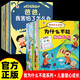 【全20冊】我為什么不能全套10冊+兒童暖心成長(cháng)繪本10冊 情緒管理性格培養繪本3-6歲注音漫畫(huà)版