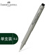 輝柏嘉（Faber-castell）針管筆繪圖筆0.2mm油性勾線筆學(xué)生美術(shù)繪畫描邊設(shè)計(jì)黑色單支裝166299速寫素描