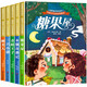 給孩子們的世界童話繪本四（全5冊）精裝版 木偶奇遇記 青蛙王子 三只小豬 睡美人 糖果屋