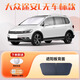 福澤星大眾途安L遮陽(yáng)板汽車(chē)防曬隔熱前擋風(fēng)玻璃罩防曬隔熱專(zhuān)用車(chē)內(nèi)用品 鈦銀升級(jí)防曬款 大眾 途安