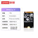 聯(lián)想拯救者原裝固態(tài)硬盤(pán) SSD PCIE4.0 NVMe協(xié)議PM9C1b 1T臺式機筆記本原廠(chǎng)配件升級 PM9C1a 1T 2242版 讀速6000MB