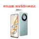 榮耀（HONOR）X60 12GB+512GB 海湖青 十面抗摔防水耐磨 5800mAh大電池 一億像素 AI影像【小時達(dá)】