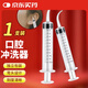 貝舒元12ml醫(yī)用口腔沖洗器彎頭沖牙智齒牙洞清潔器牙齒牙縫針管注射器