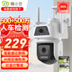 ?？低暺煜挛炇瘮z像頭家用室外防水無(wú)線wifi雙攝3K雙目AI手機(jī)遠(yuǎn)程監(jiān)控器 睛小豆【500萬(wàn)+500萬(wàn)】人車檢測(cè) 攝像機(jī)+128G【推薦】