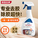 PORM除膠劑家用清潔劑強(qiáng)力去解膠漬汽車玻璃貼紙雙面粘透明膠帶去除劑 【1瓶裝】送鏟刀+清潔布