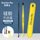 馬博士掏耳朵神器挖耳勺螺旋掏耳勺挖耳朵神器采耳工具套裝 便攜2件套