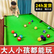 句可臺球桌兒童家用大號桌球男孩迷你小孩臺球桌套親子生日禮物六一 現(xiàn)貨發(fā) 可折疊圓角【巨大1300MM】