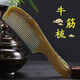 正品牛筋梳子不打結順發(fā)防靜電網紅款脫發(fā)長發(fā)專用男女小巧便攜 牛筋梳-雙面雕刻-花藝梳 22厘米加厚【3支裝】正品牛筋梳