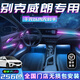 韻豹別克威朗專用汽車氛圍燈迎賓燈車載車門燈裝飾燈改裝免接線usb 幻/中控2+4車門4腳底4拉手4儲物 【含安裝服務】別克威朗專用