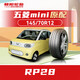 朝陽輪胎 汽車輪胎 145/70R12 69Q RP28 原配五菱宏光mini