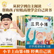 【經(jīng)典自己讀】小羊上山分級(jí)閱讀第4級(jí)全套兒童繪本3-6-8歲中外經(jīng)典故事大包子跑了/三只小豬/葉公好龍/小熊吃多了/狼來(lái)了睡前故事識(shí)字漢語(yǔ)讀物 【故事書】小羊上山分級(jí)讀物第4級(jí)經(jīng)典自己讀 全5冊(cè)