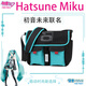 FIREFIRST初音未來(lái)聯(lián)名周邊斜挎包男動(dòng)漫周邊miku大容量多功能新款單肩痛包 初音藍（現貨速發(fā)） 買(mǎi)包贈：初音未來(lái)勛章隨機2個(gè)