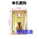 SDFFKOS熱水器加厚掛鉤樣機上樣通用實心掛板空心墻固定專用隱形掛片支架 熱水器掛鉤 單孔圓鉤
