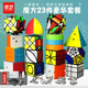 奇藝23件套魔方組合二三四階魔方243階六一兒童節(jié)日禮物比賽玩具套裝