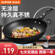 蘇泊爾（SUPOR）炒鍋鑄鐵鍋無涂層老式炒菜鍋生鐵鍋 加深鍋型【1~3人適用】 30cm