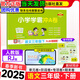【自選】2025秋小學(xué)學(xué)霸沖A卷三年級上下冊語文數(shù)學(xué)英語試卷人教北師蘇教版 三年級下冊語文人教版