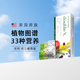 安利（Amway）紐崔萊倍力健倍立健片多種復(fù)合維生素C鈣鎂礦物質(zhì)簡裝無盒