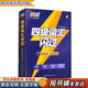 【用過(guò)的書 少量筆跡】 四級(jí)詞匯閃過(guò)  大學(xué)英語(yǔ)四級(jí)研究組 世界圖書出版公司