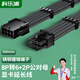 科樂浦（KELEPU）顯卡供電延長(zhǎng)線 8Pin轉(zhuǎn)6+2Pin母對(duì)公 適用于8P/2*8P/3*8P/4*8P顯卡 300mm 黑色