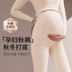 聰明盒孕婦褲德絨內穿秋冬季孕早中晚期大碼打底褲女保暖線(xiàn)褲襯褲