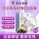 修正聯(lián)合邦利牌葡萄籽維E去黃褐斑軟膠囊 內(nèi)調(diào)口服養(yǎng)顏i天然維生素 兩盒【60粒一個(gè)月】