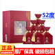 酒鬼湖南酒鬼酒 馥郁香型白酒整箱禮盒 糧食釀造商務(wù)宴請中秋送禮佳品 52度 500mL 6瓶 酒鬼內品(紅) 整箱