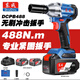 東成DCPB488無刷20V大扭力充電電動扳手汽修架子工東城鋰電風(fēng)炮 東成DCPB488電動扳手4.0兩電一充