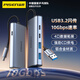 品勝USB3.2分線器集線器擴(kuò)展塢10Gbps拓展塢 4口高速HUB轉(zhuǎn)接頭 適用蘋果16筆記本平板電腦轉(zhuǎn)換器 0.2m