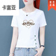 卡富亞小個(gè)短袖T恤女2024新款夏裝韓版修身型不規則高品質(zhì)百搭短款體恤 品牌斷碼特-價(jià)/白色[Y-愛(ài)心] 品牌斷碼特-價(jià)/M碼建議(96-109斤)