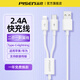 品勝二合一數(shù)據(jù)線66W快充usb一拖二充電線器適用蘋果16/15華為pura70安卓手機(jī)6A車載typec一分二雙頭14 USB二合一【2.4A快充】白色1米