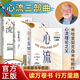 全3冊 心流：最優(yōu)體驗(yàn)心理學(xué)+發(fā)現(xiàn)心流：日常生活中的最優(yōu)體驗(yàn)+心流：自我進(jìn)化心理學(xué) 米哈里·契克森米哈賴 心流理論 積極心理學(xué)心流三部曲 心流最優(yōu)體驗(yàn)心理學(xué)+發(fā)現(xiàn)心流+心流 自我進(jìn)化心理學(xué)