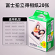 拍立得mini12/7+9/11/25/70/90/7c/se/liplay等通用3寸白邊相紙花邊膠卷 白邊20張一盒