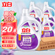 立白超潔薰衣香洗衣液袋裝低泡易漂手洗機洗可用可配合消毒液 【20.8斤整箱】薰衣香 2.6kg*4瓶
