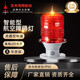蘇翔航標(biāo)航空障礙燈GZ-155/122LED高樓自動光控航標(biāo)燈信號燈太陽能警示燈 GZ-122LED AC220V同一電源同步閃