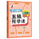 2025春季黃岡小狀元五維預學(xué)法一年級下冊R人教部編版1年級同步教材解讀全解教師備課