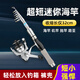 狼王創(chuàng)世迷你海竿套裝超短便攜路亞竿滑漂竿磯竿江竿冰釣竿小海桿拋竿 直柄1.6米單桿【沒(méi)有漁輪】