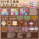 森凱哆琉璃串珠手工diy套材料包自制手鏈穿珠幼兒園女孩兒童玩具禮物 【新手入門(mén)】琉璃手串320件套