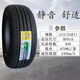 玲瓏玲瓏輪胎 全新正品 17寸 215/55R17 94V HP010