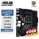 華碩（ASUS）PRIME A520M-K主板大師/哎呦喂AYW/重炮手TUF支持AMD銳龍?zhí)幚砥鱀DR4 家用辦公臺(tái)式機(jī)主板 電競(jìng)特工B550M-PLUS WIFI II D4