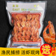 500克烤蝦干蝦即食大對蝦干大號特大號海鮮干貨孕婦天然食品零食e 7-10厘米大烤蝦毛重500G