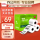 得力（deli）熱敏收銀紙小票紙無(wú)膠57x50mm美團外賣(mài)用紙票據打印紙80mm超市收銀紙 11761 57*50型 14.5米/卷 100卷