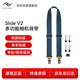 巔峰設(shè)計(jì)Peak Design 相機(jī)肩帶 Slide V2 適用單反微單數(shù)碼相機(jī)多功能PD快拆減壓背帶 相機(jī)掛繩斜跨帶