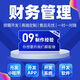 財(cái)務(wù)管理系統(tǒng)開(kāi)發(fā)財(cái)務(wù)軟件定制記賬做賬小程序在線銷(xiāo)售客戶訂單賬單收費(fèi)管理系統(tǒng)財(cái)務(wù)APP開(kāi)發(fā) 財(cái)務(wù)小程序